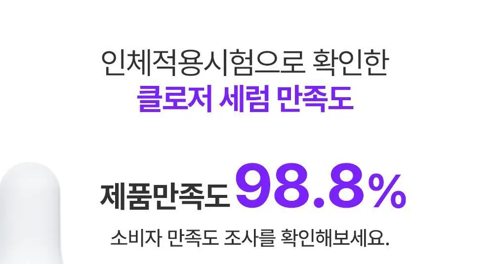 [모공임상] 프랭클리 모공축소 클로저 세럼 30ml 앰플 상세페이지 17